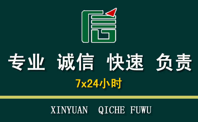 关于陇西汽车道路救援